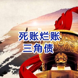 龙胜要债公司